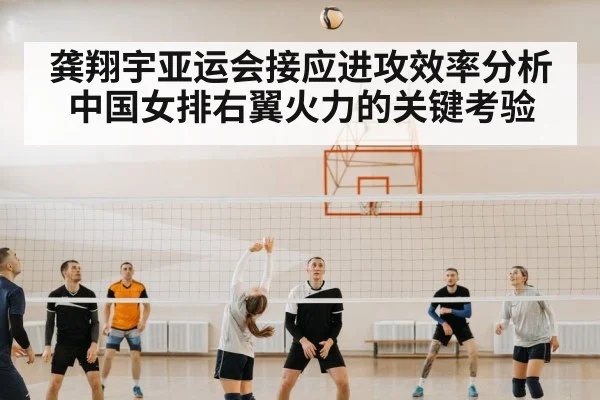 volleyball team match rally